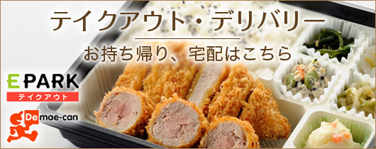 心と味でおもてなし すべては お客様の笑顔のために それが とんかつkykです 関西を中心に展開中 とんかつkyk Kyk Group 大阪市阿倍野区松崎町にある 期待感と安心感をもってご来店いただける飲食店づくりを目指す株式会社曲田商店
