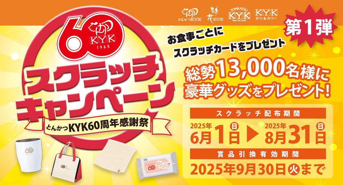 デリカKYK