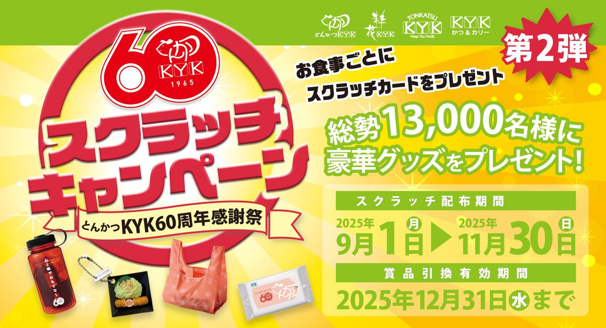 デリカKYK
