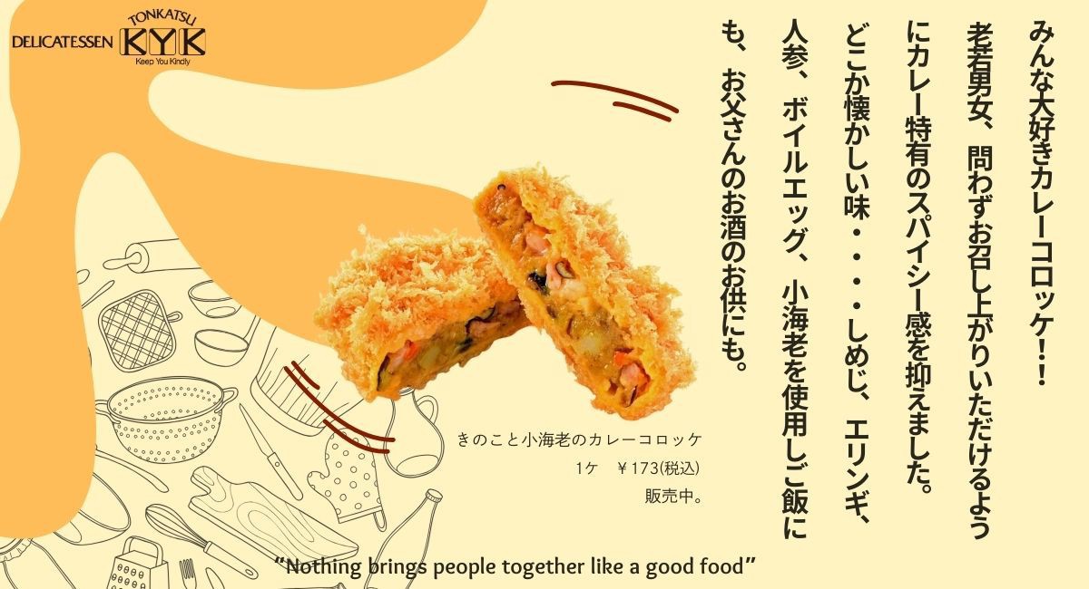 デリカKYK
