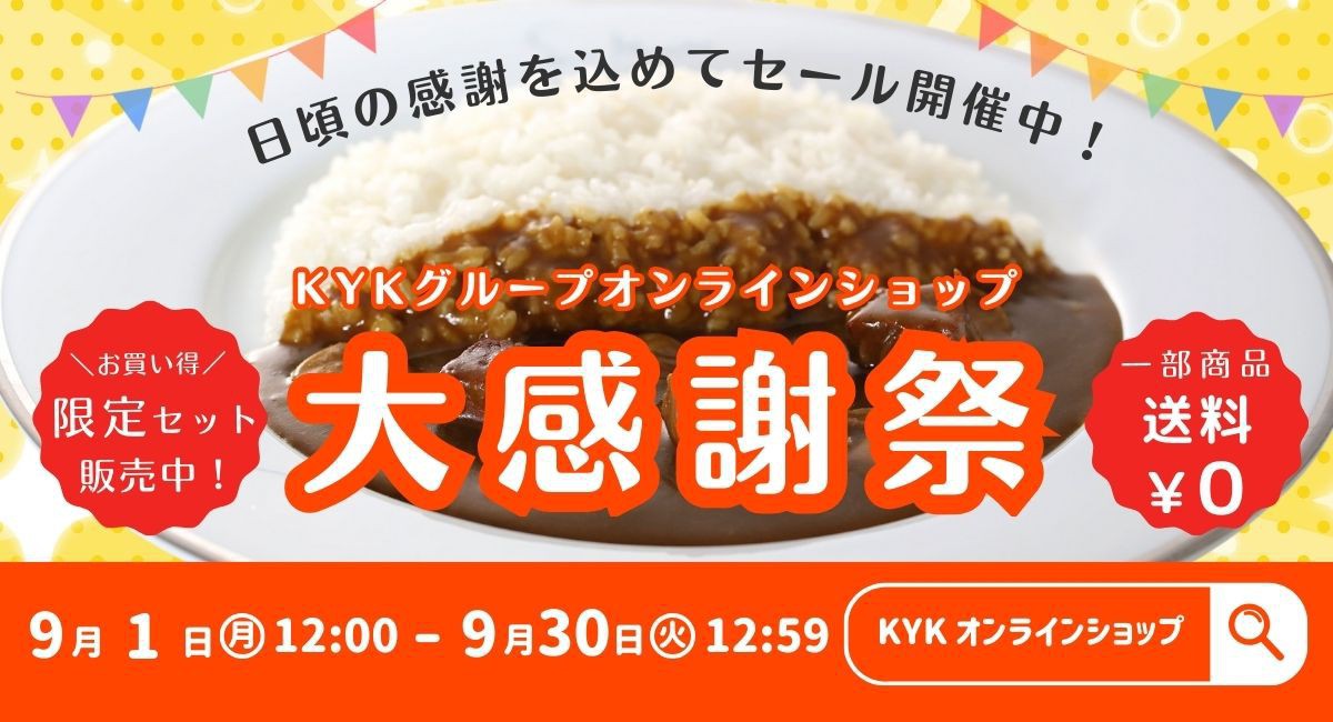 デリカKYK