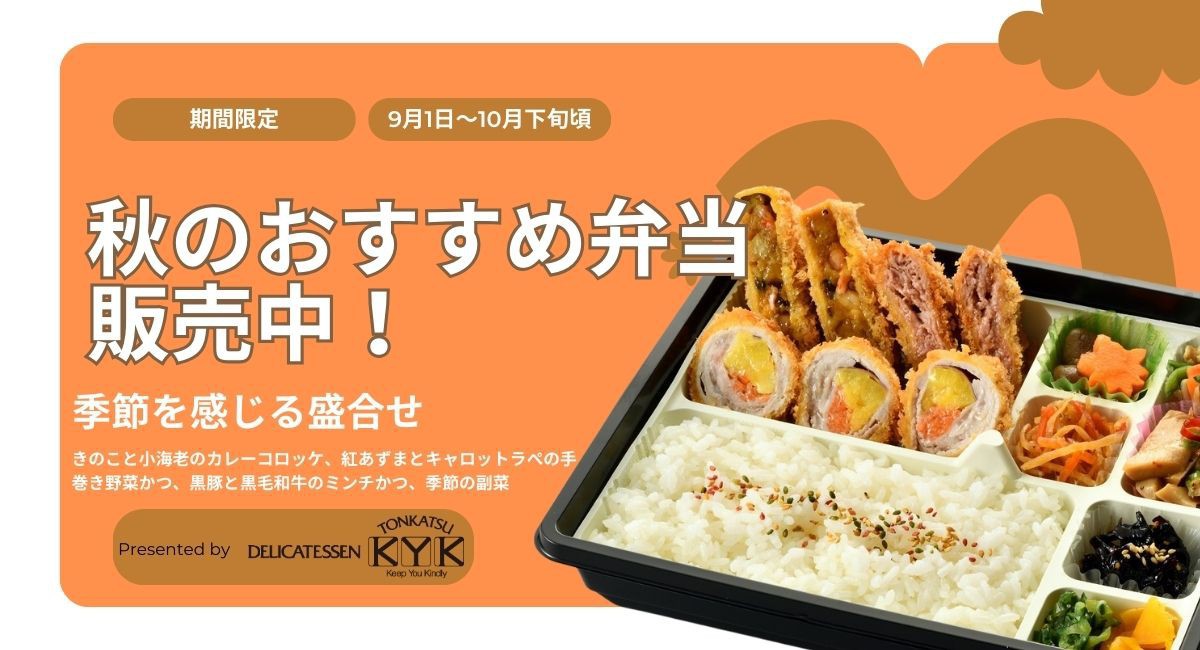デリカKYK
