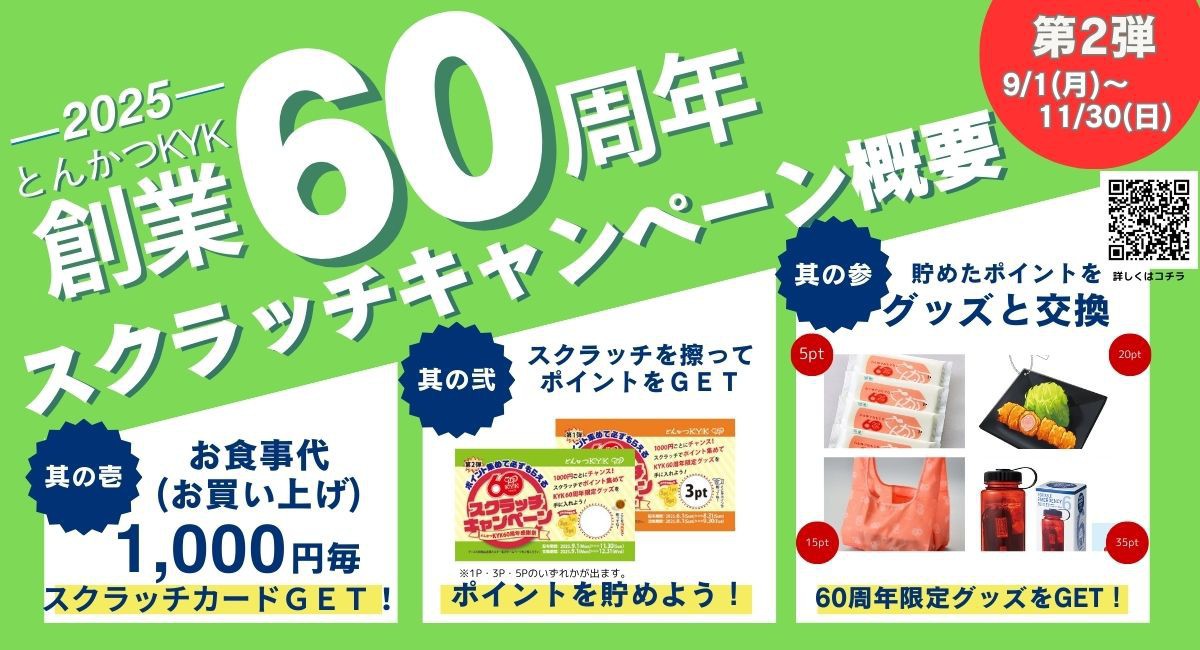 デリカKYK