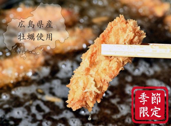 広島県産かきフライ（バラ売り）