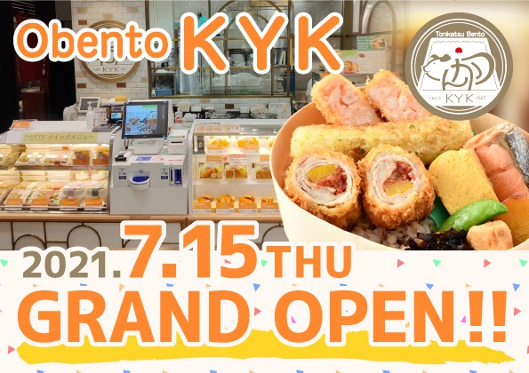 2021年7月15日(木)『Obento KYK 京都ポルタ店』新規オープンのご案内！