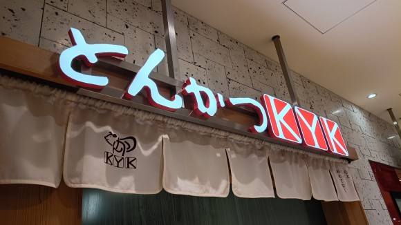 デリカKYK阪神店
