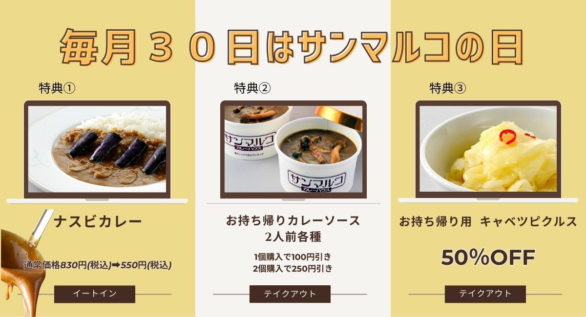 サンマルコ