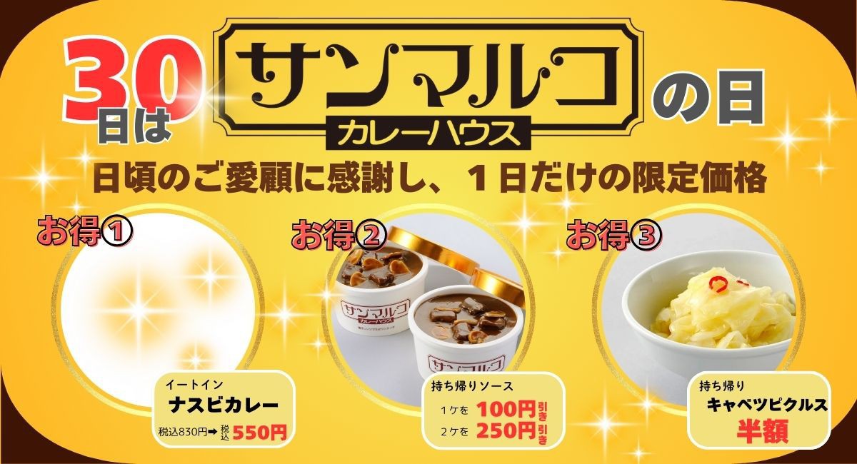 サンマルコ