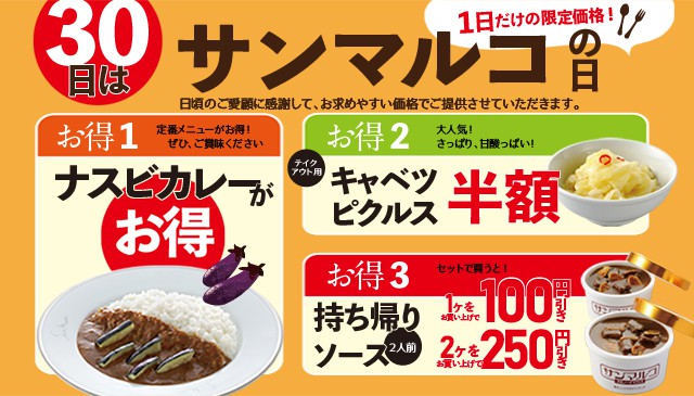 9月30日(火)はサンマルコの日♫