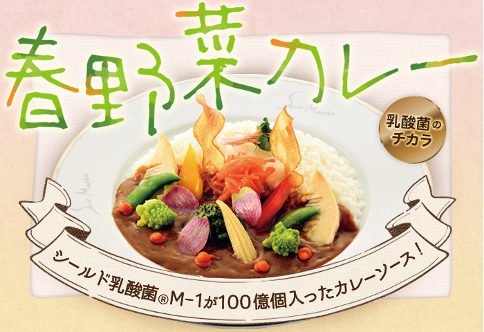 季節限定「春野菜カレー」の販売開始のお知らせ！