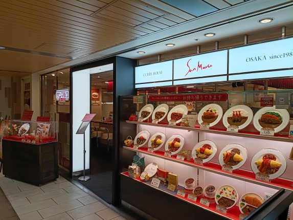 サンマルコ アルデ新大阪店