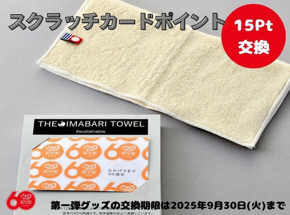今治ハンドタオル