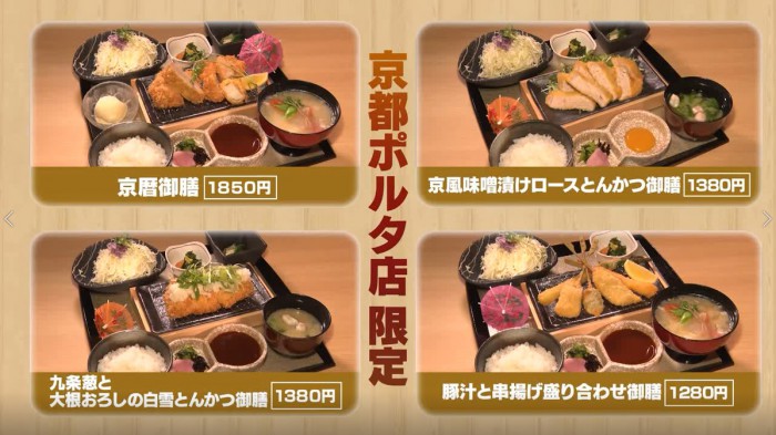 テレビ大阪『たこるの耳より情報』で「とんかつKYK京都ポルタ店」をご紹介頂きます！