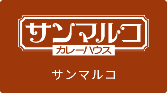 サンマルコ店舗