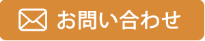 ボタン